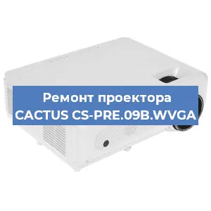 Замена светодиода на проекторе CACTUS CS-PRE.09B.WVGA в Воронеже